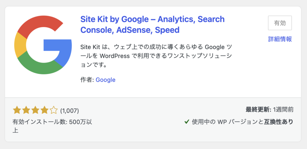 Site Kit by Google